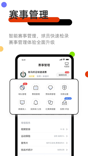 斑马邦app下载