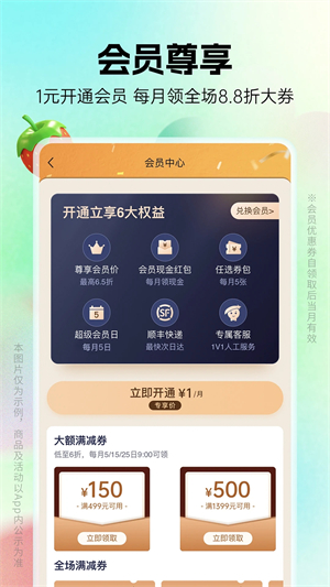 豌豆公主app下载