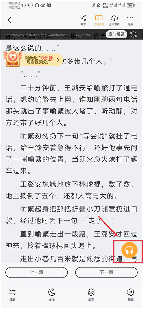 小书亭纯净无广告版下载