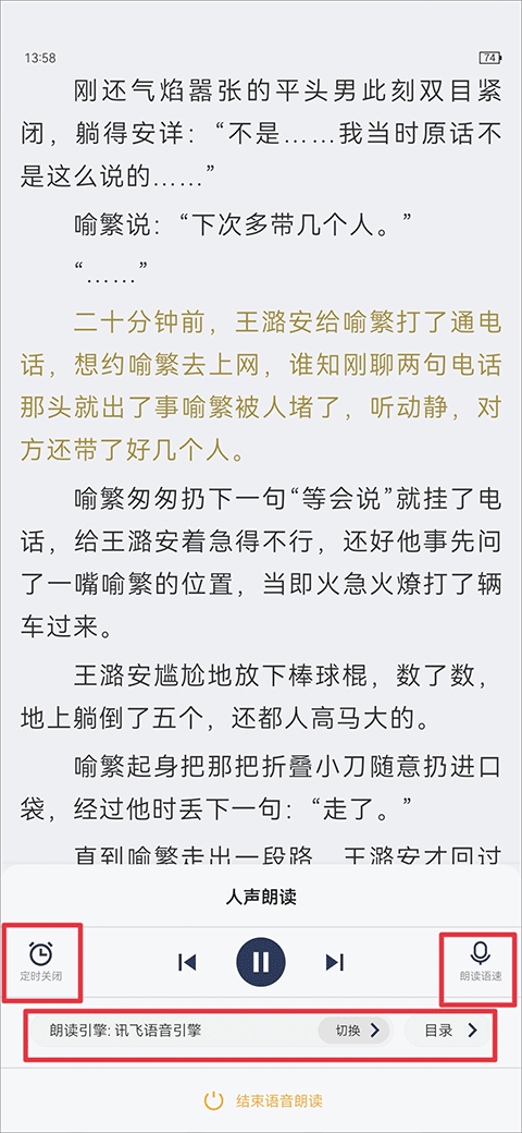 小书亭纯净无广告版下载