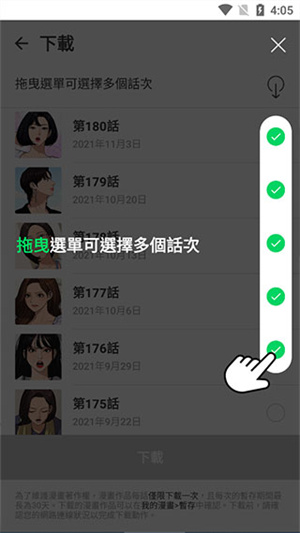 webtoon漫画app最新版下载