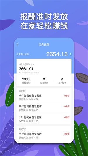 淘金云客服app免费下载