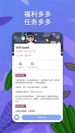 淘金云客服app免费下载