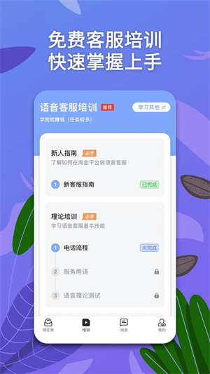 淘金云客服app免费下载