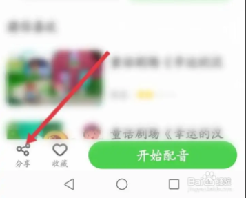 少儿趣配音app下载