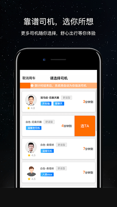 斑马快跑app