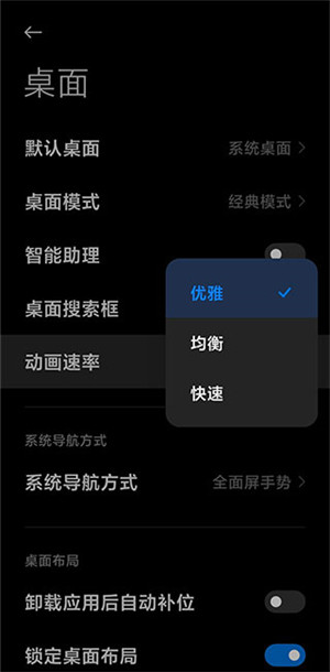 小米桌面app最新版