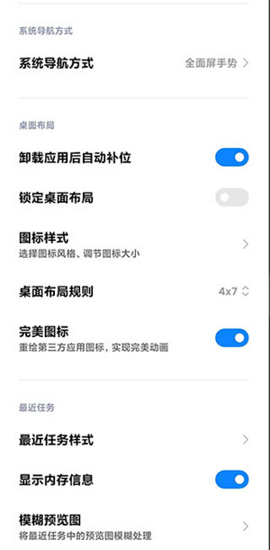 小米桌面app最新版