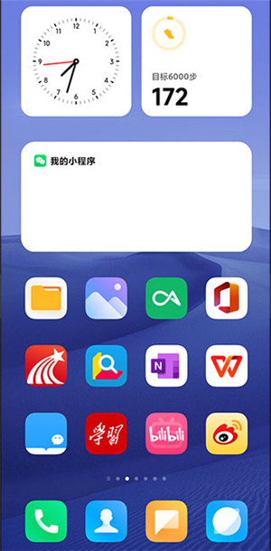 小米桌面app最新版