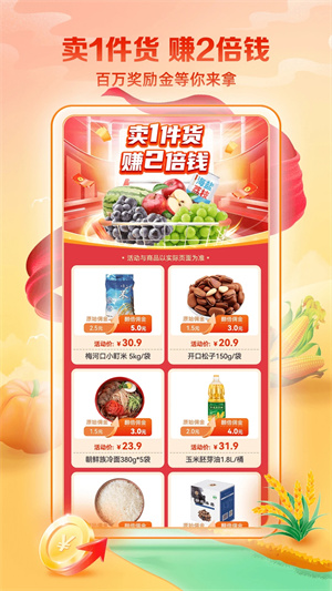 邮乐小店app免费下载最新版下载