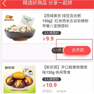 邮乐小店app免费下载最新版下载