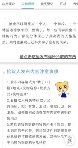 易班官方下载安装