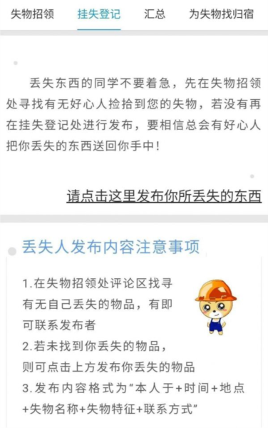 易班官方下载安装