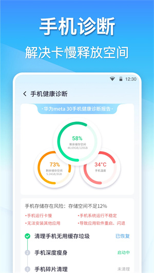 360清理大师官方正版下载