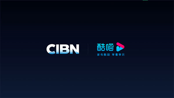 CIBN酷喵影视官方版