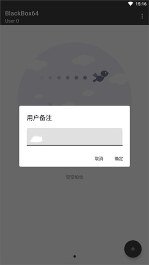 黑盒blackbox官方下载