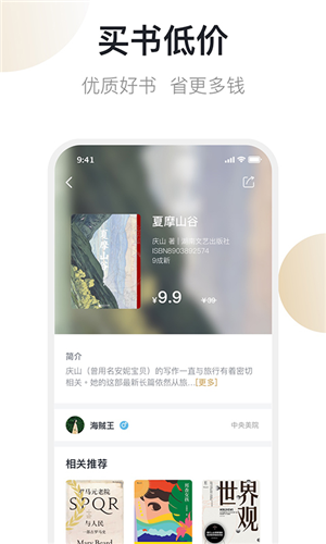 旧书街-买卖二手书app