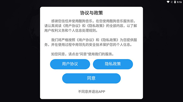 酷狗音乐车机版下载安装