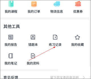 建造师快题库app免费下载