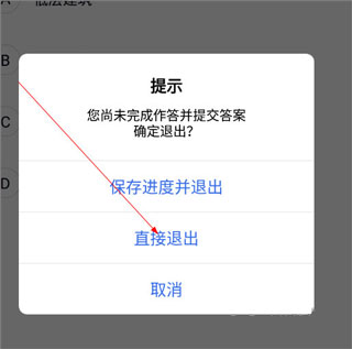 建造师快题库app免费下载