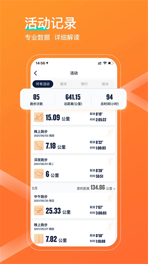 佳速度app最新版下载