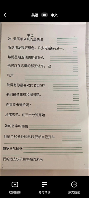 快对作业免费使用版