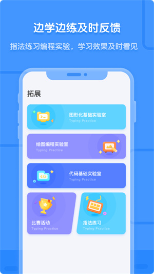 猿编程app官方版下载