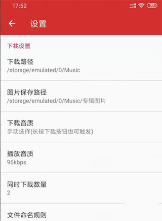 QMD付费音乐无损下载器下载