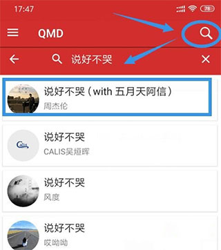 QMD付费音乐无损下载器下载