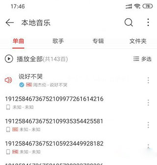 QMD付费音乐无损下载器下载