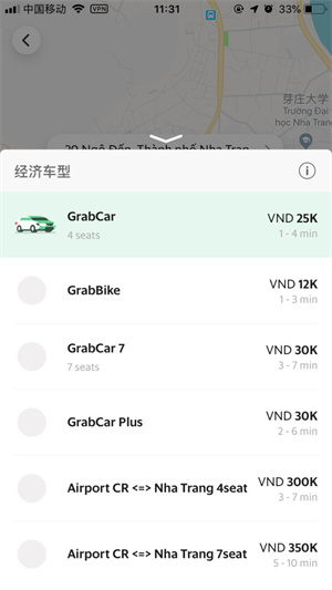 Grab打车软件官方下载安卓版