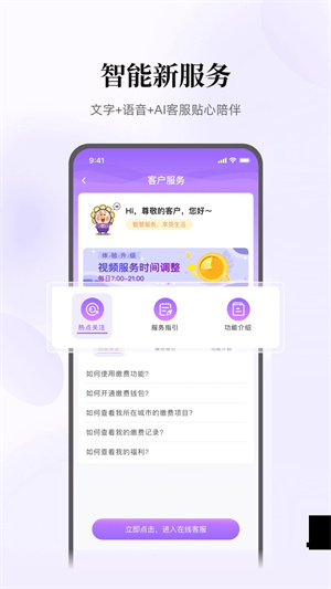 云缴费app官方下载