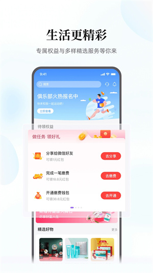 云缴费app官方下载