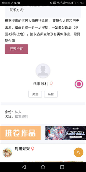 画师联盟官方版下载安装