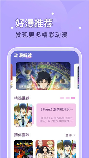 柚子漫画app官方版