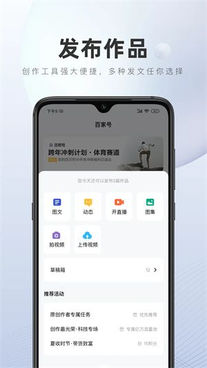 百家号app最新版下载官方版