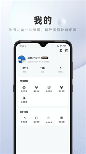 百家号app最新版下载官方版