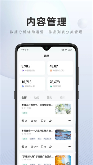 百家号app最新版下载官方版