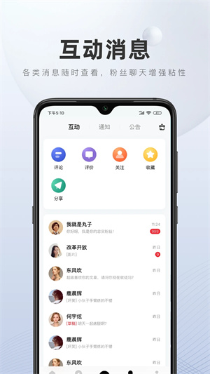 百家号app最新版下载官方版