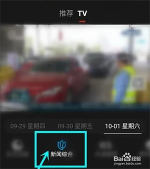 百视TV官方版下载