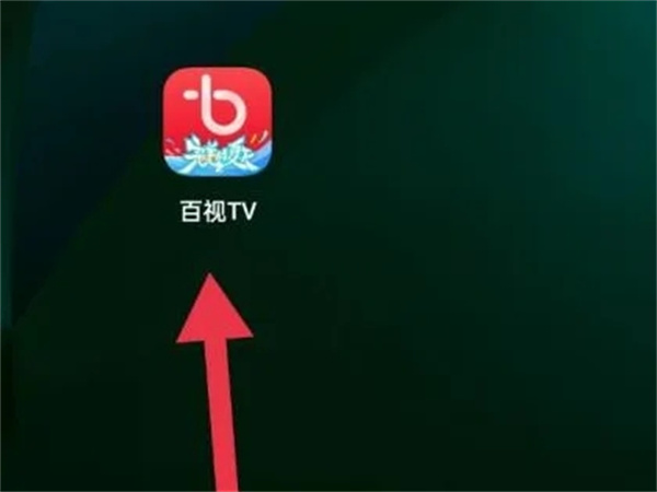 百视TV官方版下载