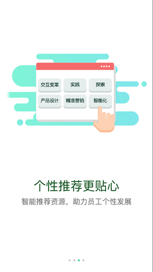 中油e学app下载安装