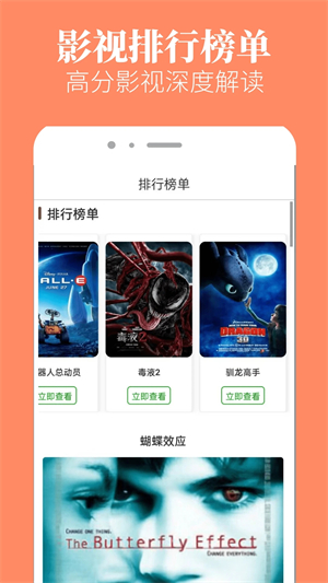 八一影院app正版下载