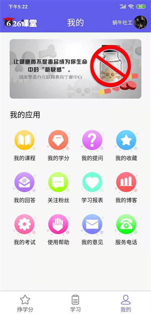 626课堂app下载安装