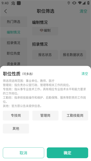 公考雷达app下载安装最新版