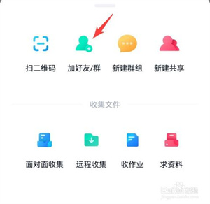 百度网盘青春版app下载