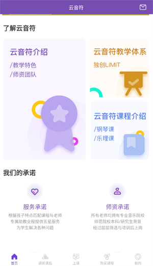 云音符app