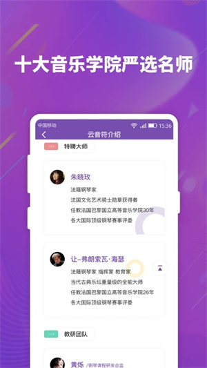 云音符app