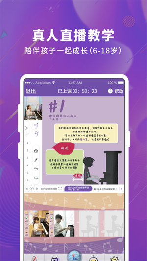 云音符app