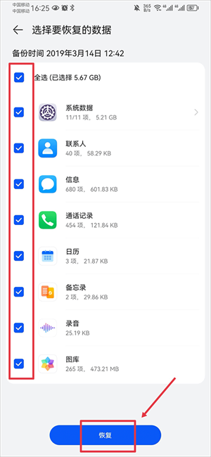 华为云空间app官方下载安装